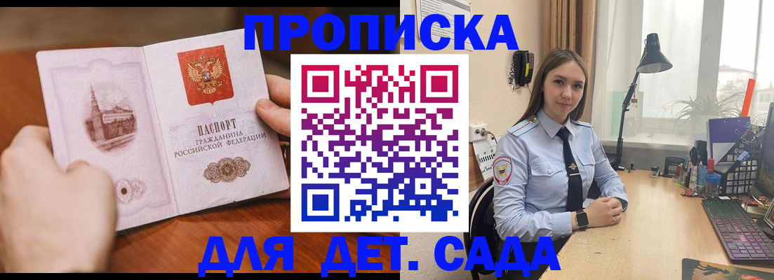 найти адрес прописки в Полысаево