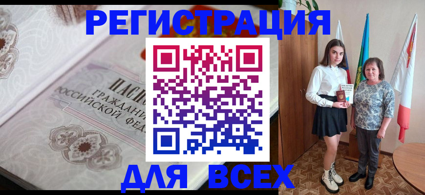 временная регистрация в квартире в Полысаево