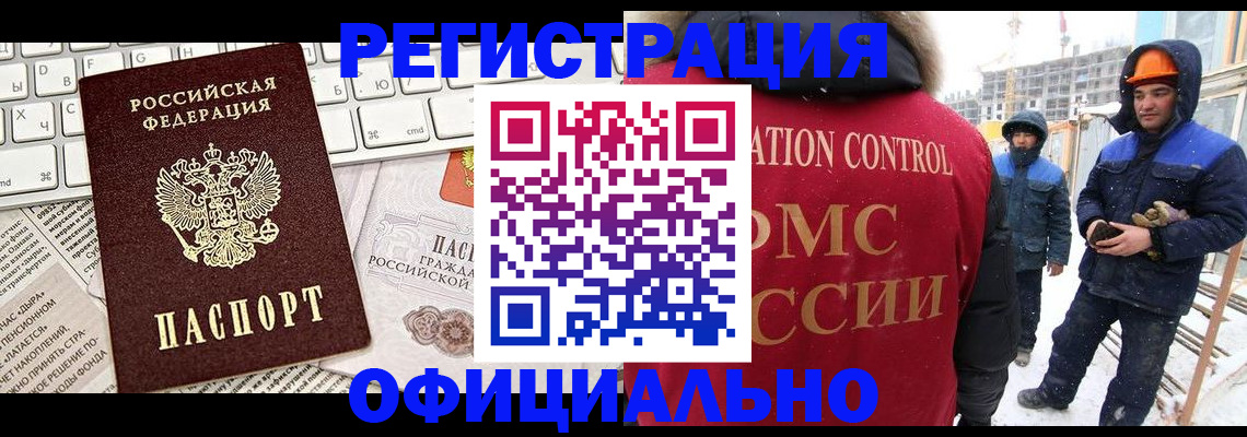 прописка регистрация в Полысаево